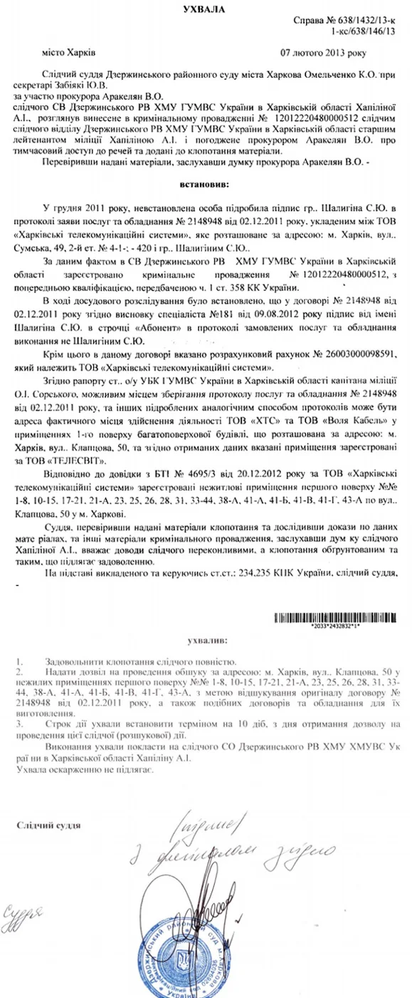 uhvala volia harkov